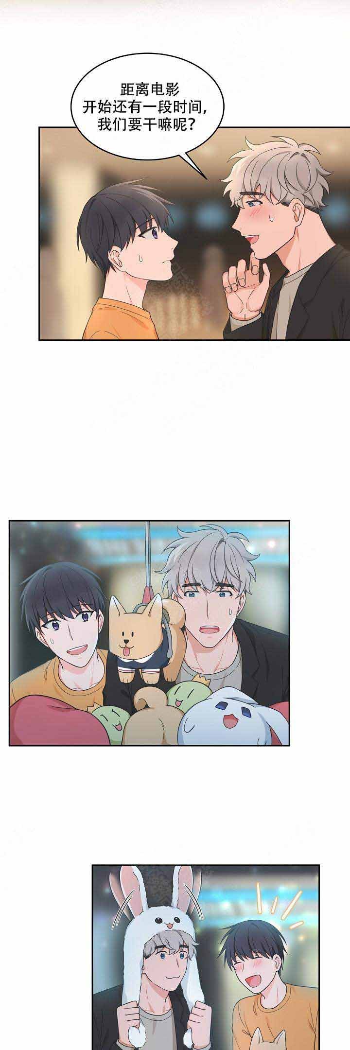 装修贷的卡要怎么刷漫画,第84话3图
