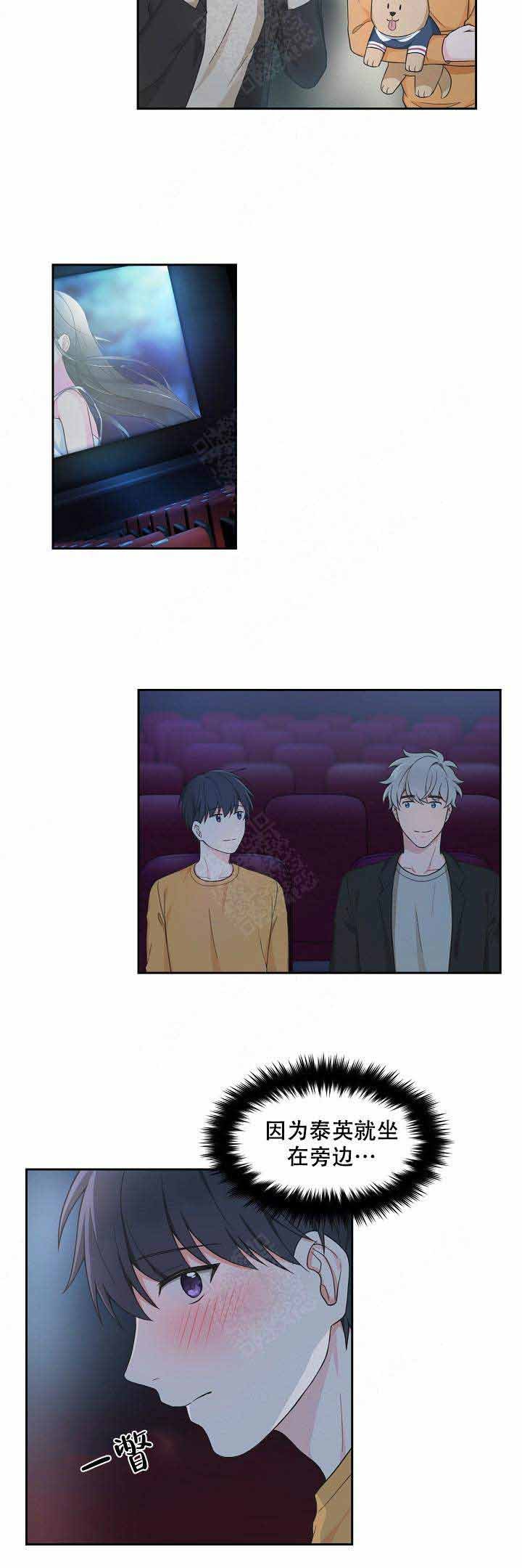 装修贷的卡要怎么刷漫画,第84话4图