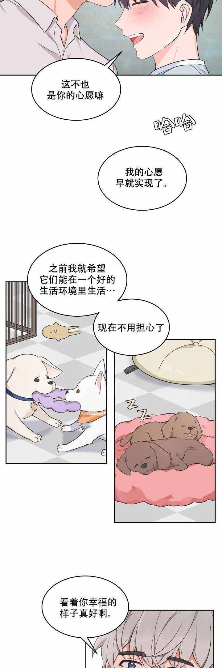 中信多单空单查询漫画,第76话3图