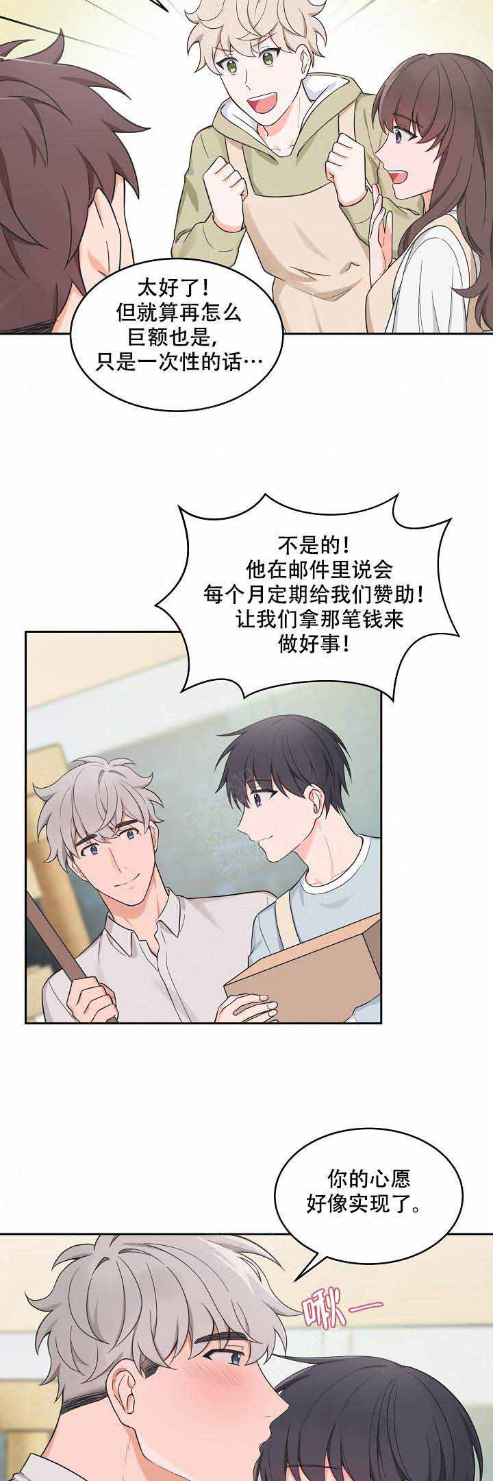 中信多单空单查询漫画,第76话2图