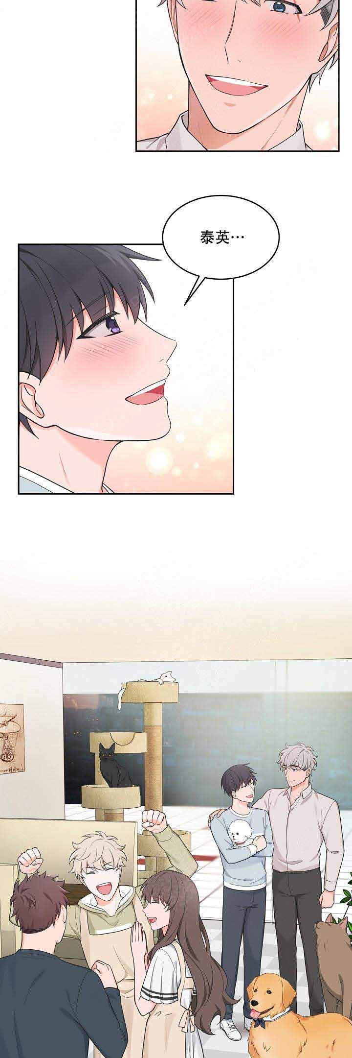 中信多单空单查询漫画,第76话4图