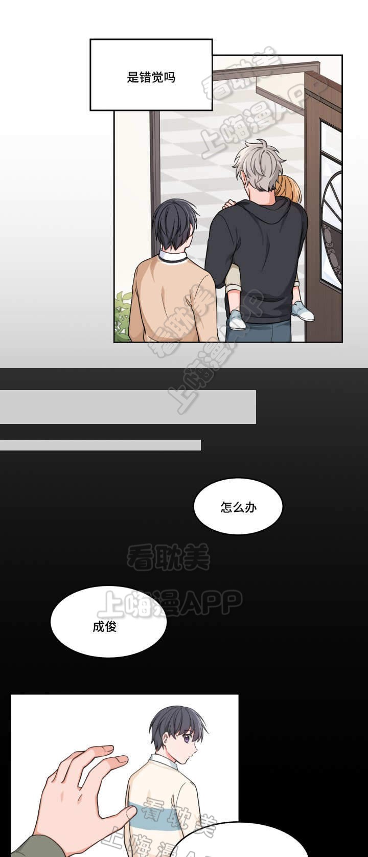 招行的贷款产品漫画,第13话3图