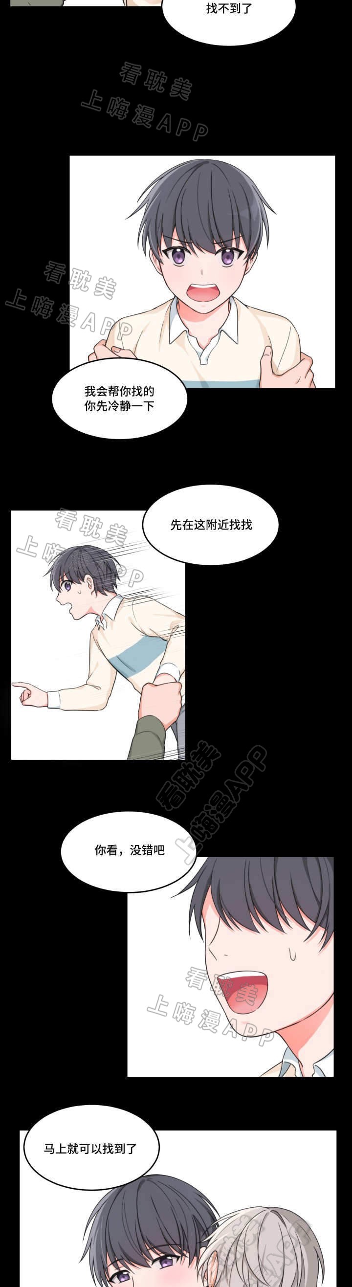 招行的贷款产品漫画,第13话4图