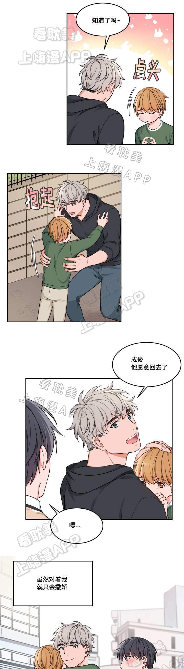 招行的贷款产品漫画,第13话1图