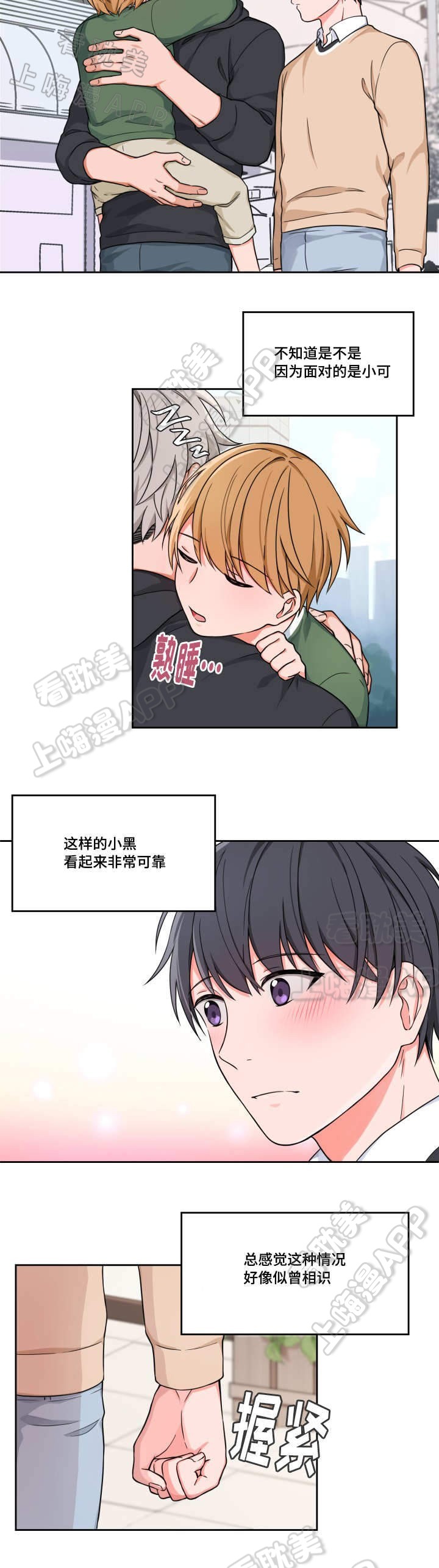 招行的贷款产品漫画,第13话2图