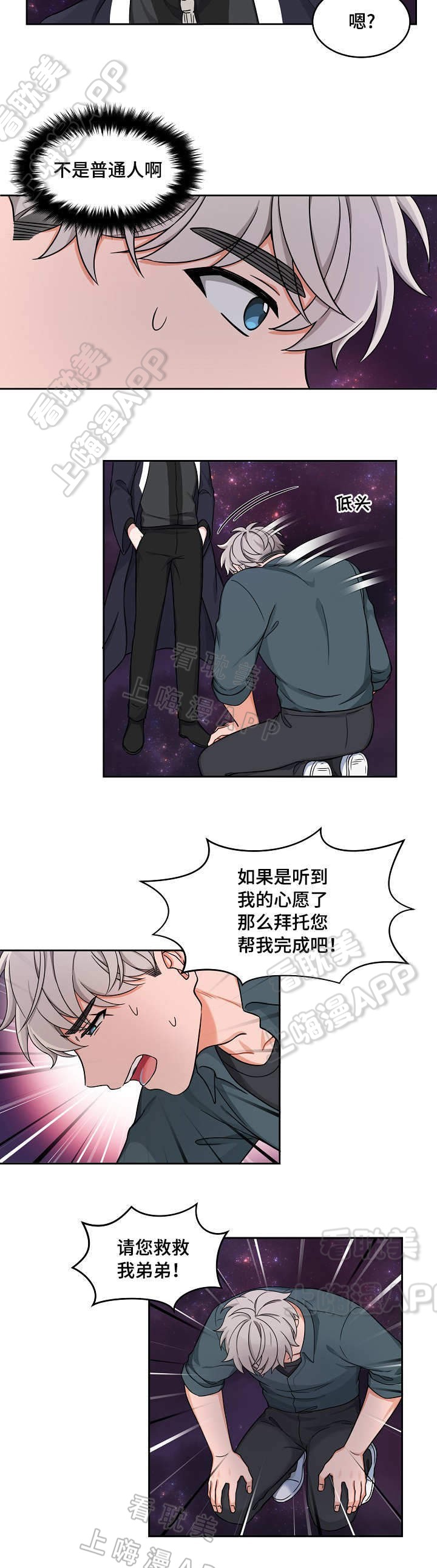 kiss漫画-第79话-免费阅读-漫画吧漫画,第27话3图