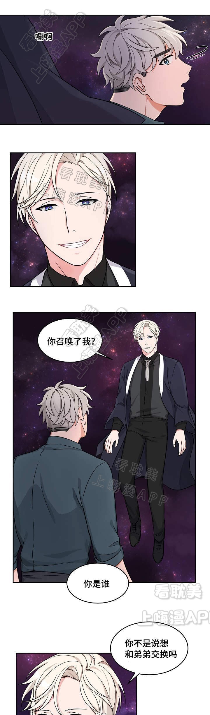 kiss漫画-第79话-免费阅读-漫画吧漫画,第27话1图