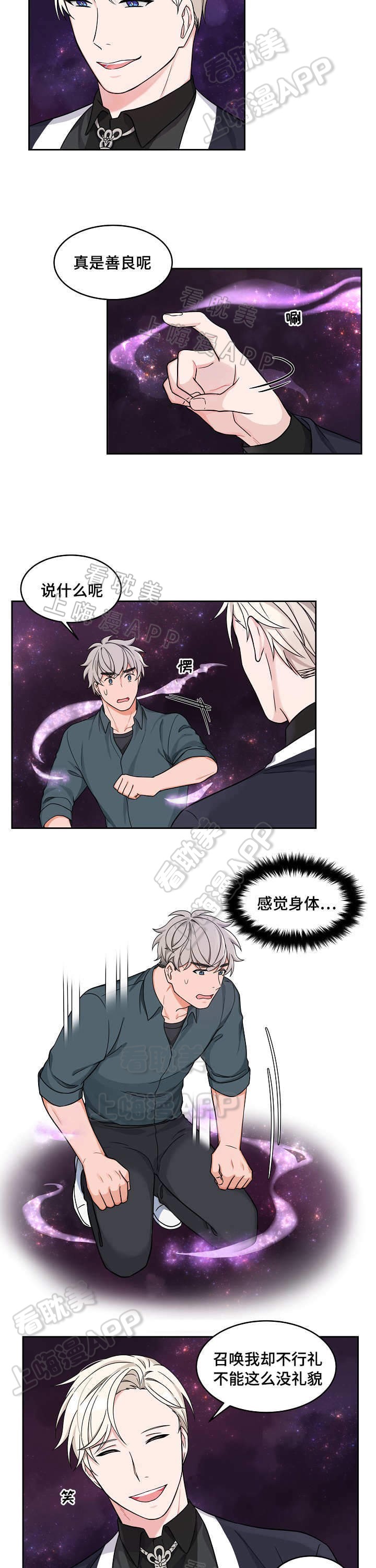 kiss漫画-第79话-免费阅读-漫画吧漫画,第27话2图