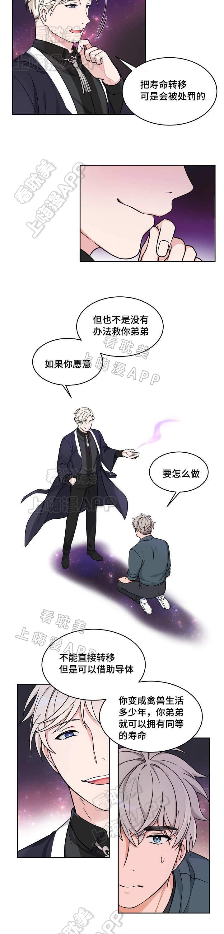 kiss漫画-第79话-免费阅读-漫画吧漫画,第27话5图