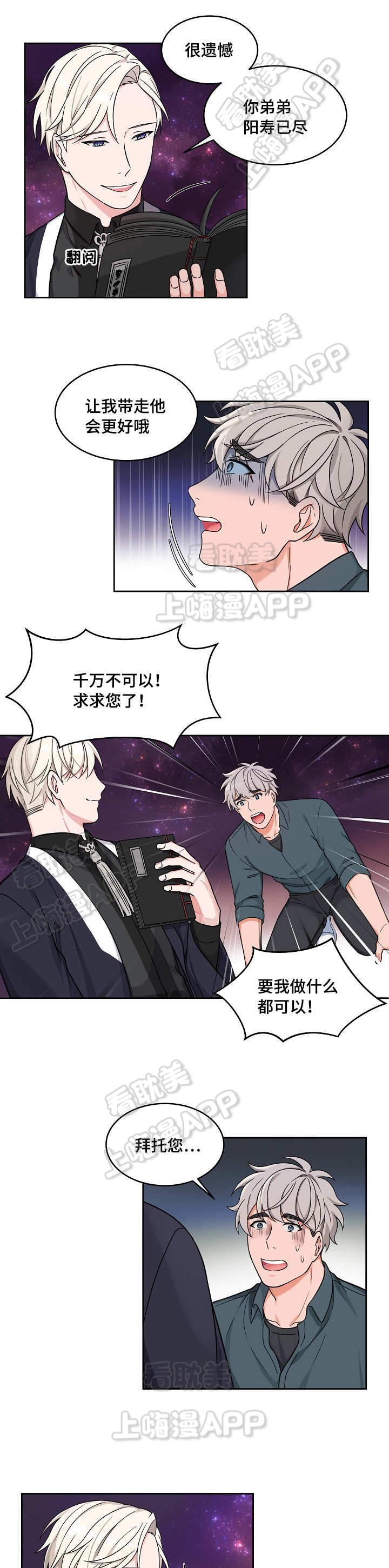 kiss漫画-第79话-免费阅读-漫画吧漫画,第27话4图