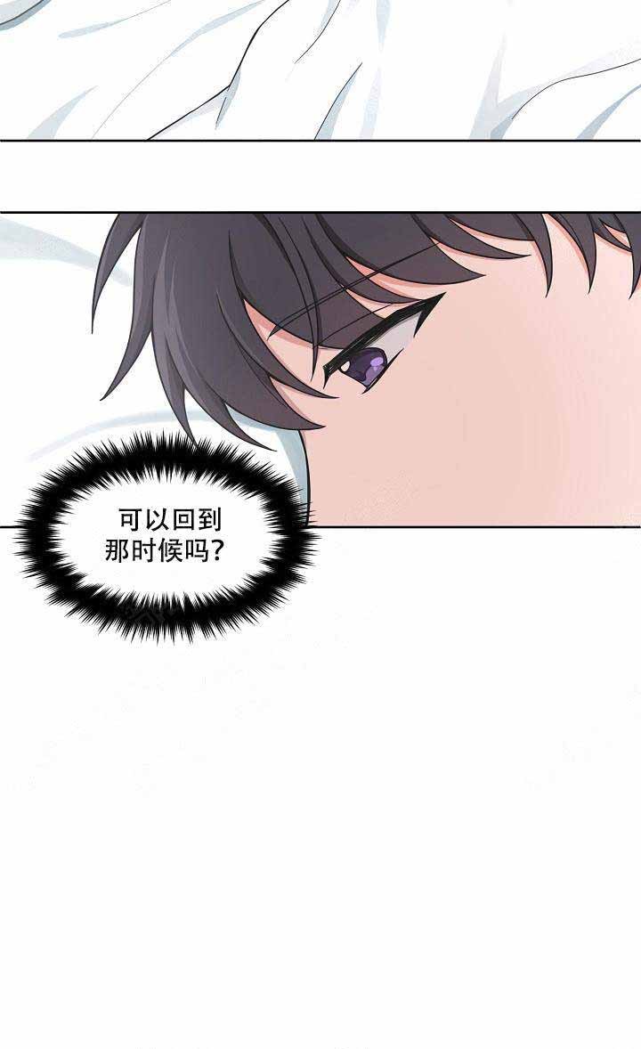 重型电动卡车漫画,第64话5图
