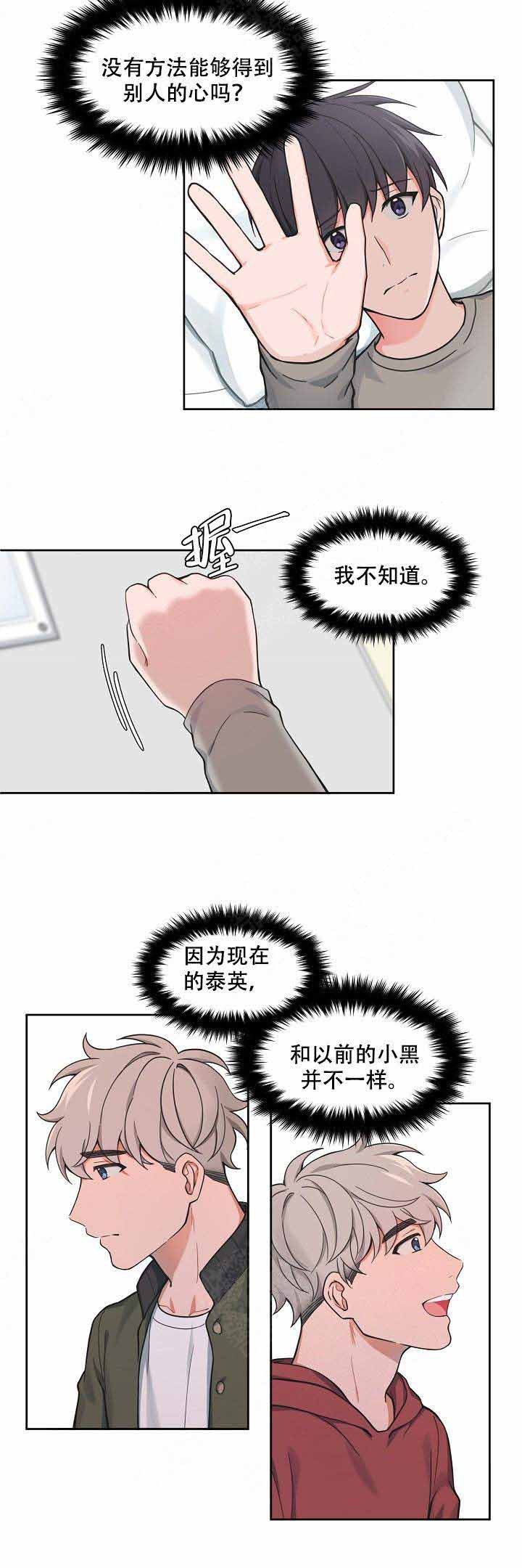 重型电动卡车漫画,第64话2图