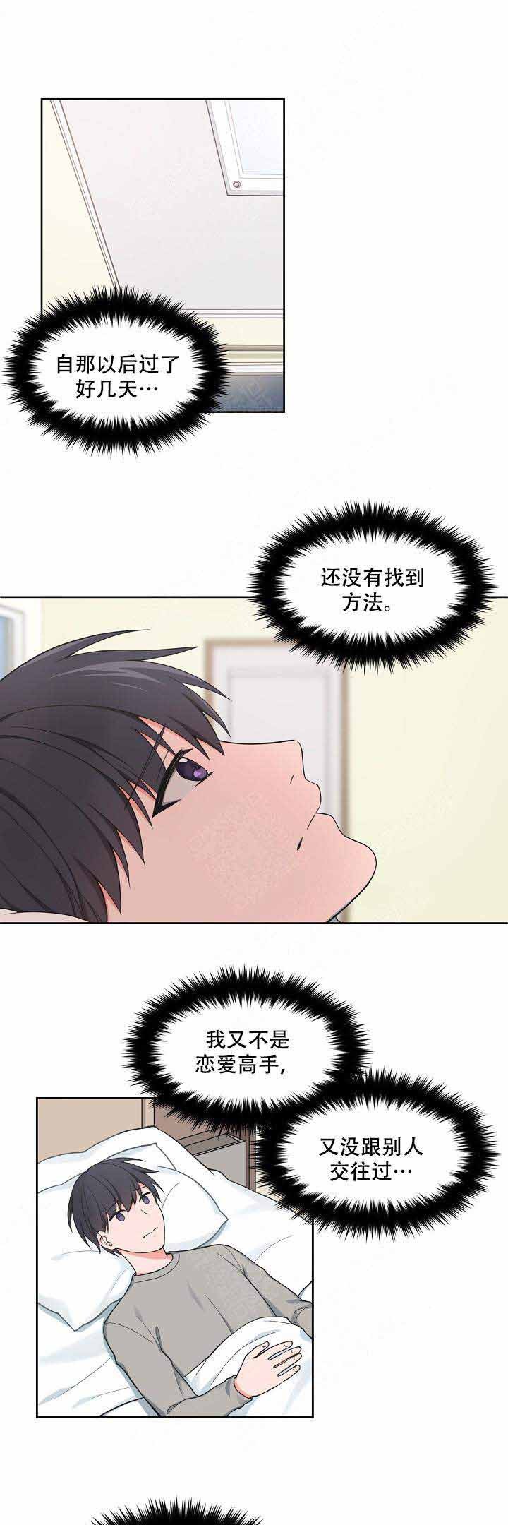 重型电动卡车漫画,第64话1图