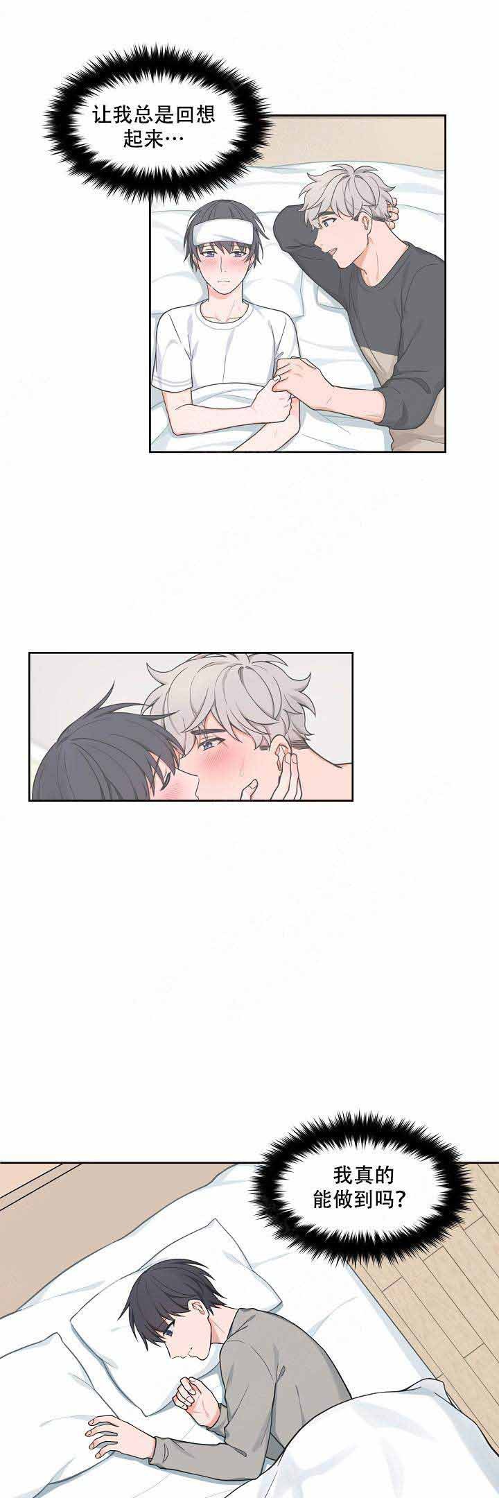 重型电动卡车漫画,第64话4图