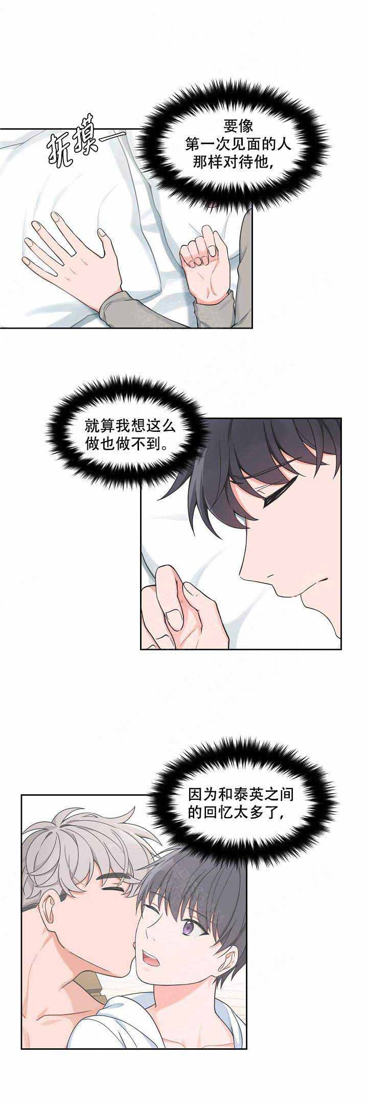 重型电动卡车漫画,第64话3图