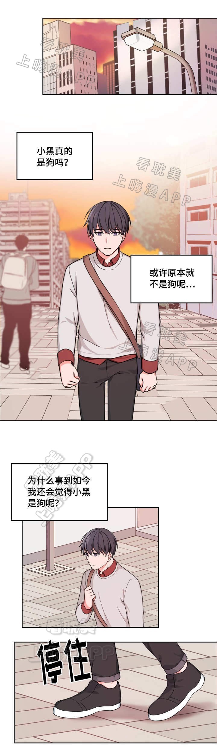 坐下等等kiss开车漫画,第16话4图