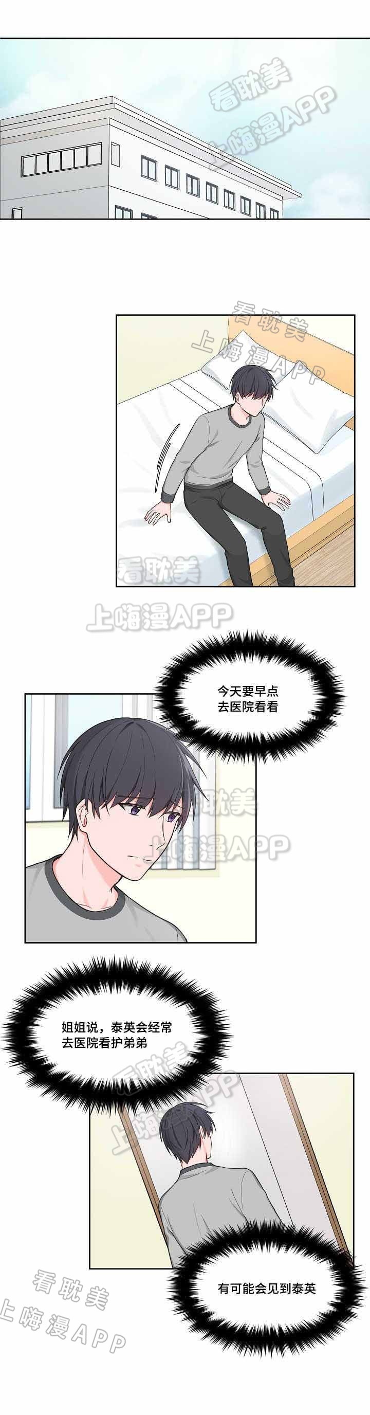 最新的磴口新闻漫画,第46话1图