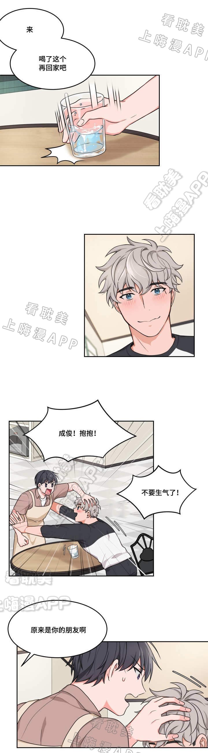 《坐下 等等 kiss》漫画,第6话4图