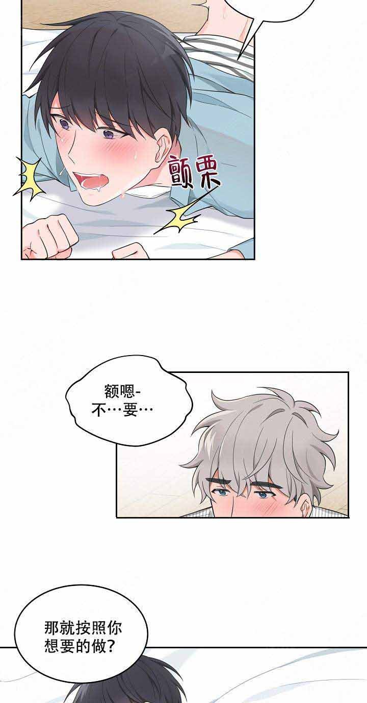 坐下等等kiss樱花动漫漫画,第78话5图