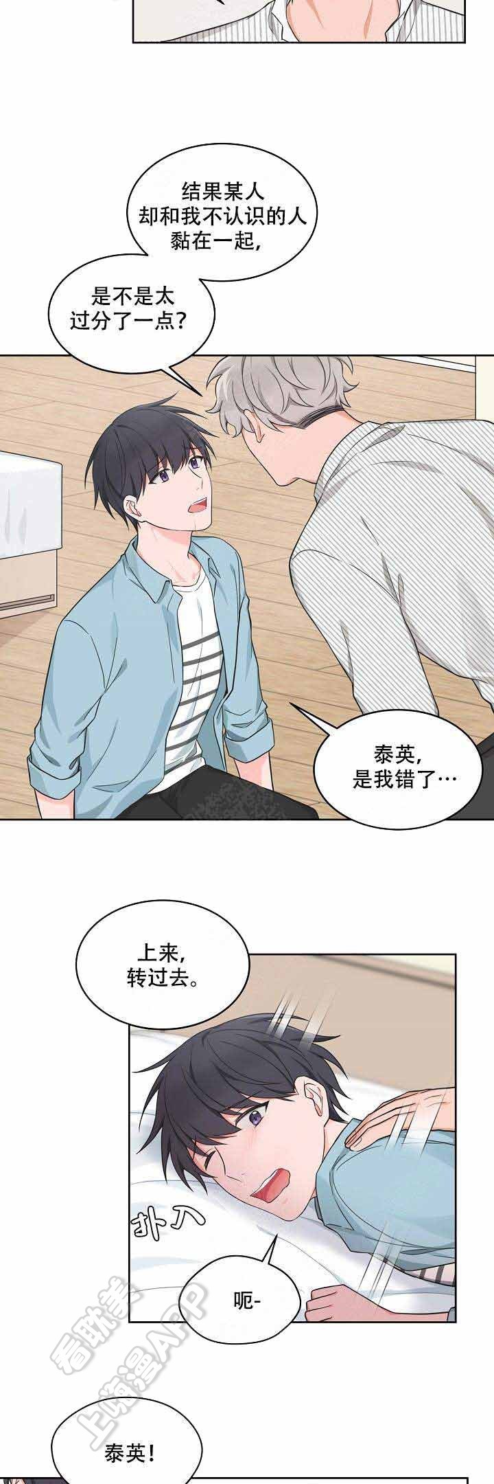 坐下等等kiss樱花动漫漫画,第78话3图