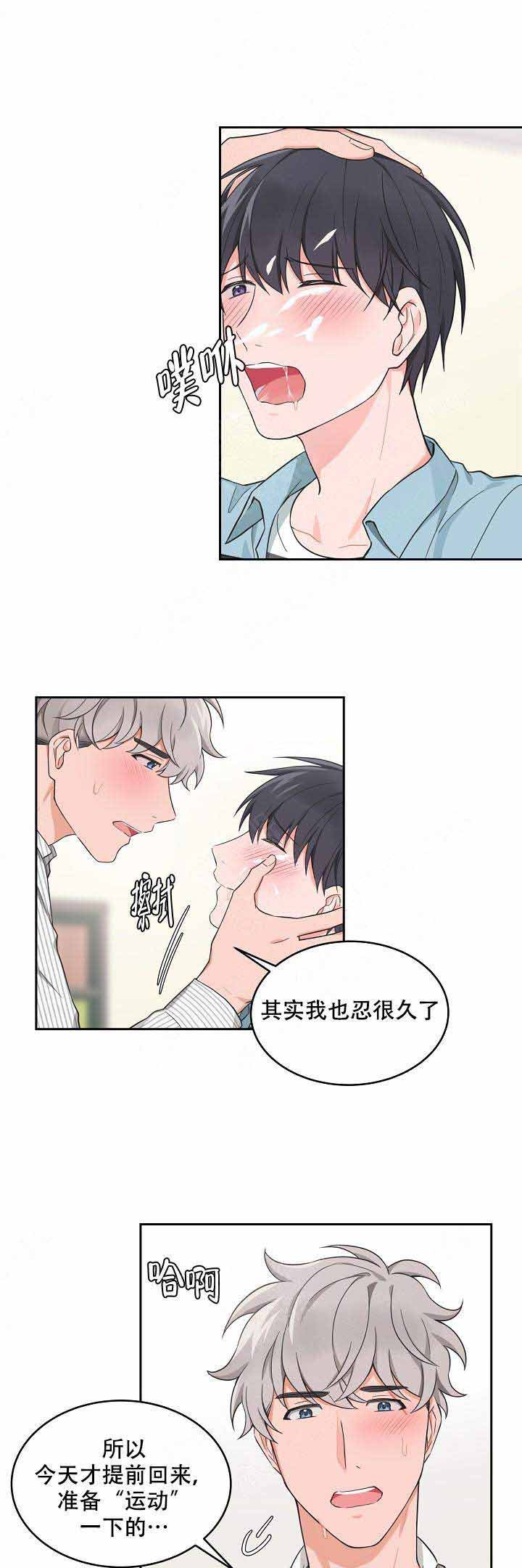 坐下等等kiss樱花动漫漫画,第78话2图