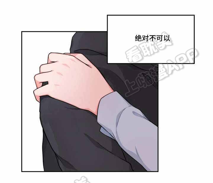 坐下等等kiss结局漫画,第12话2图