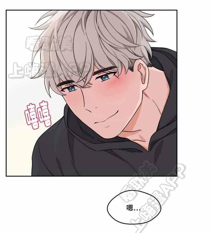 坐下等等kiss结局漫画,第12话4图