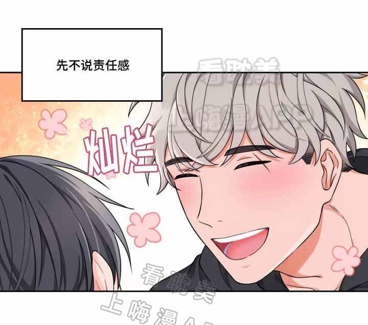 坐下等等kiss结局漫画,第12话1图