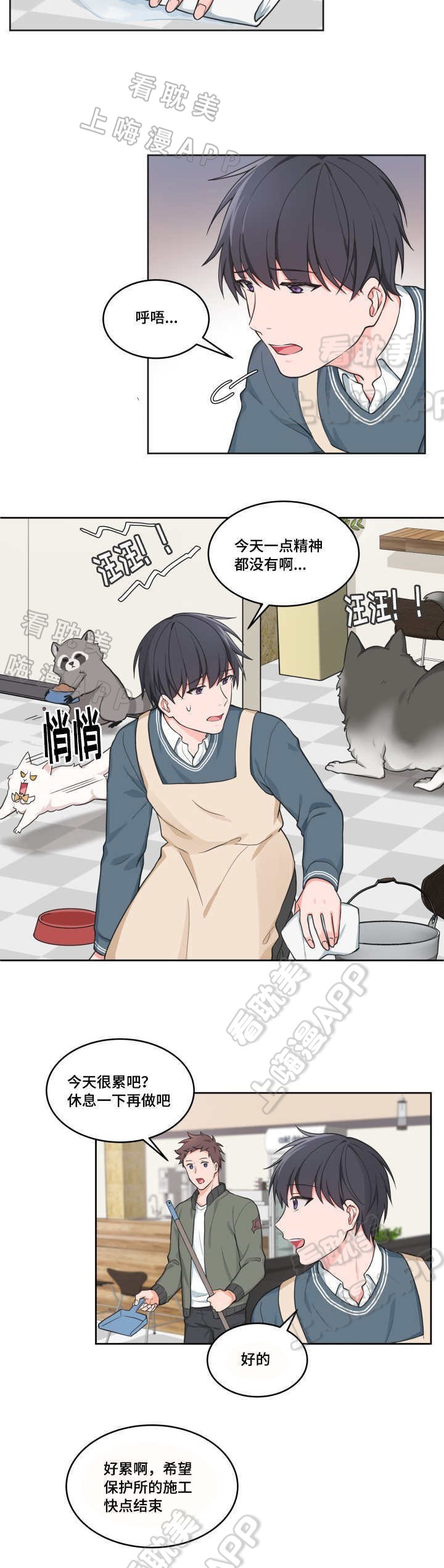 助信达贷款正规吗可靠吗漫画,第44话3图