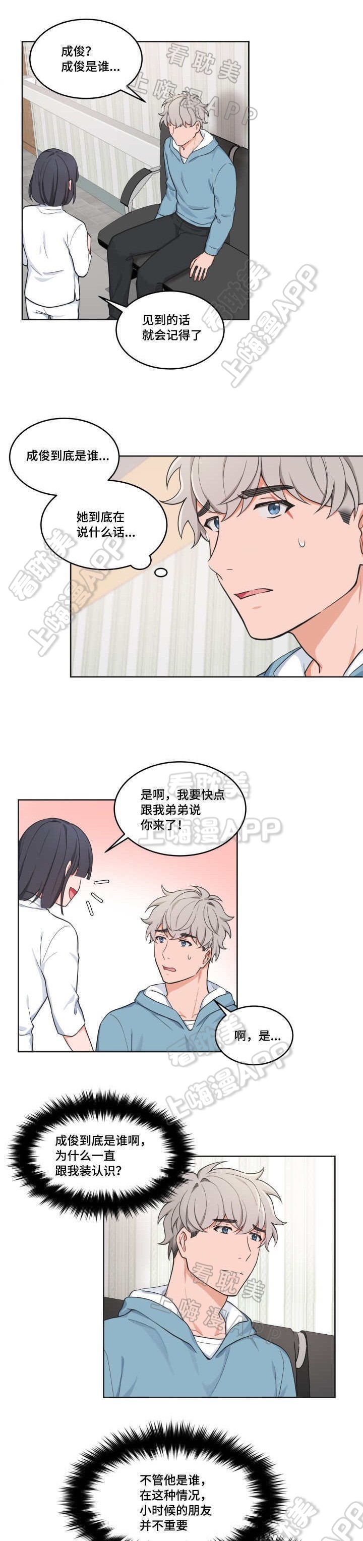 助信达贷款正规吗可靠吗漫画,第44话1图