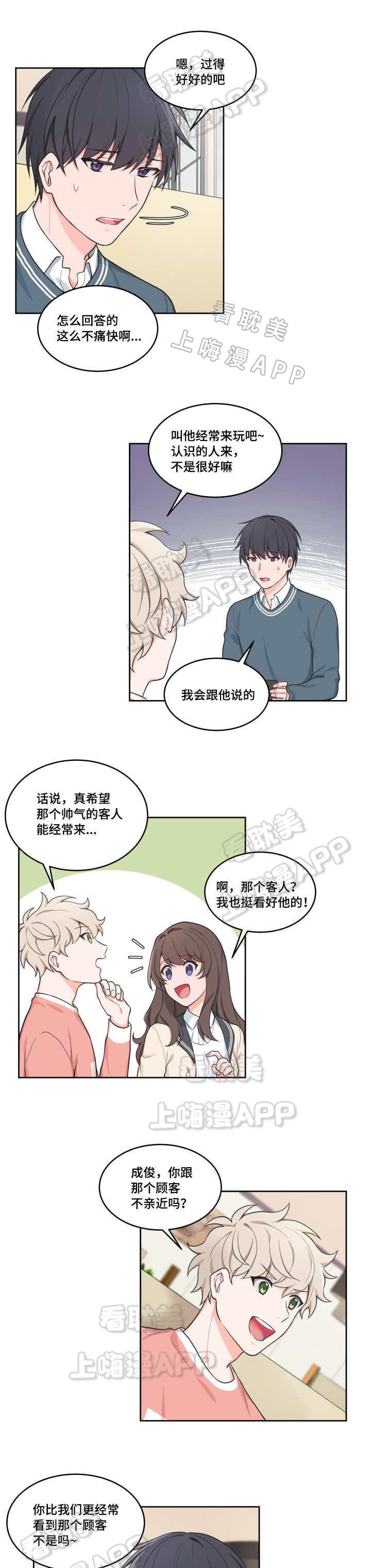 助信达贷款正规吗可靠吗漫画,第44话5图