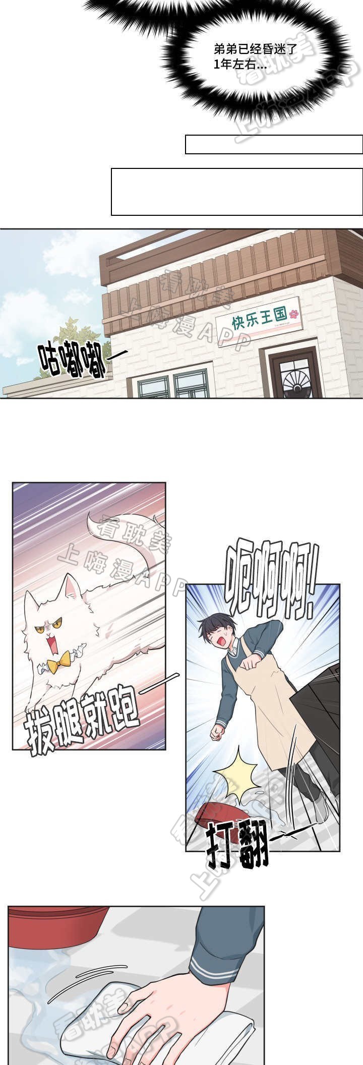 助信达贷款正规吗可靠吗漫画,第44话2图