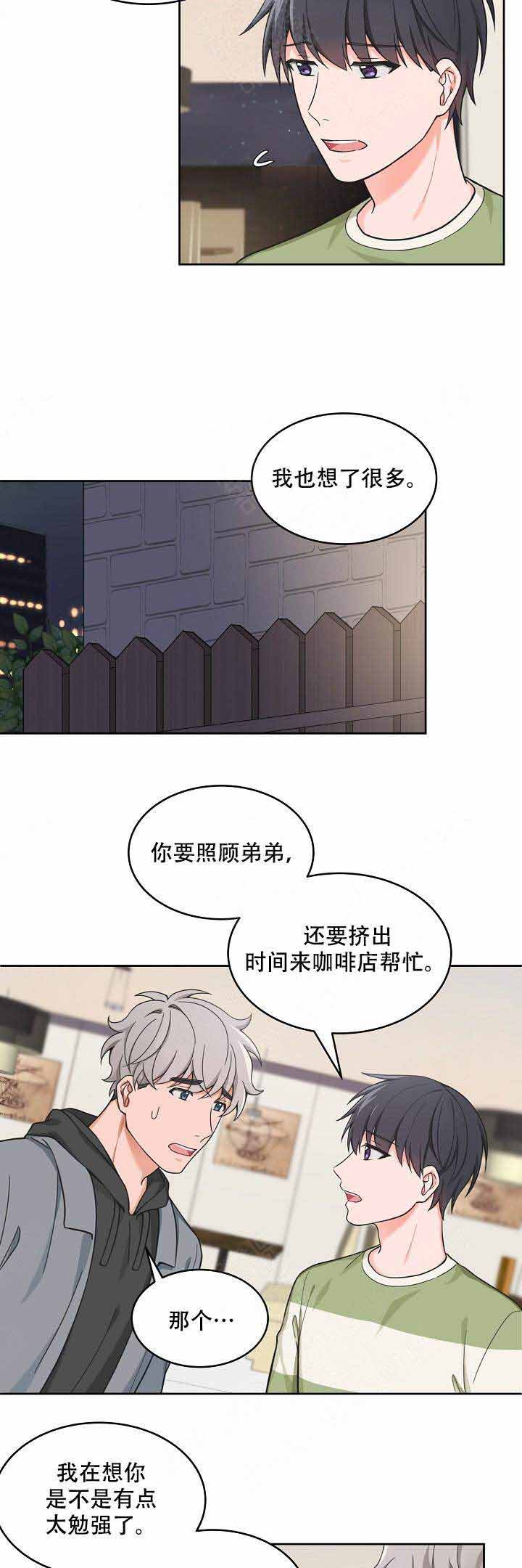 最新的磴口新闻漫画,第62话4图