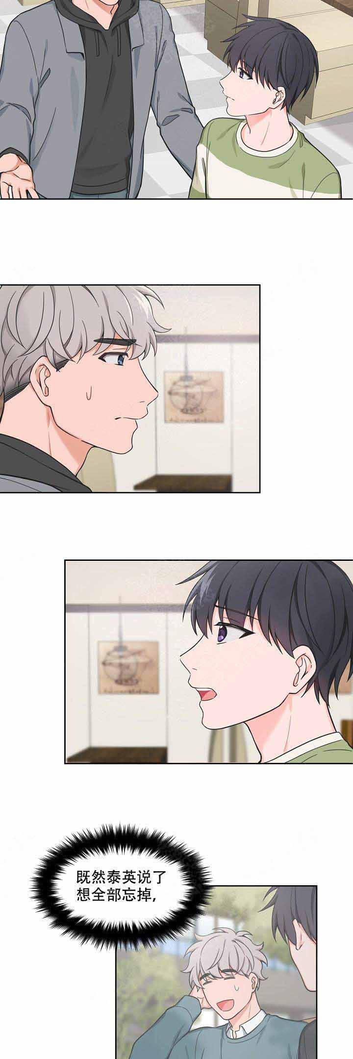 最新的磴口新闻漫画,第62话2图