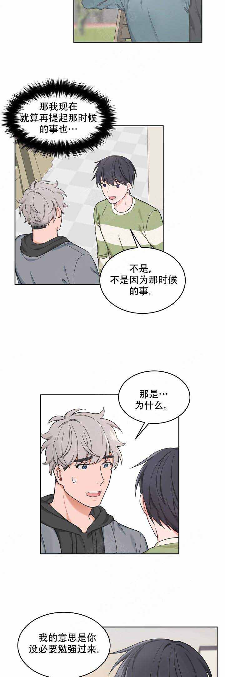 最新的磴口新闻漫画,第62话3图