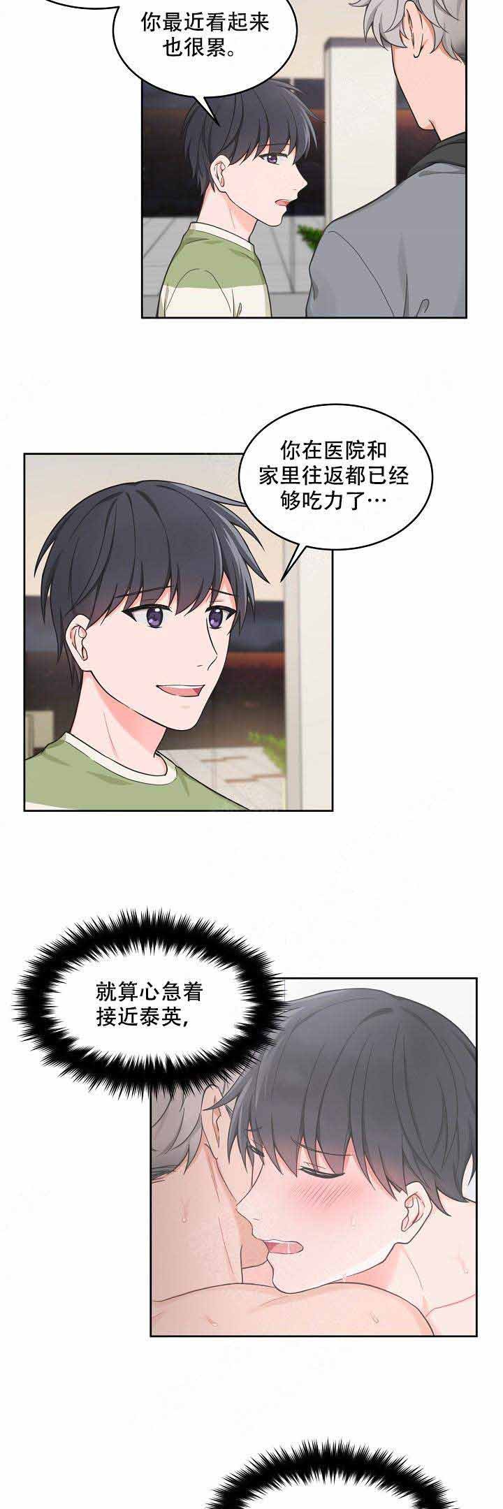 最新的磴口新闻漫画,第62话5图