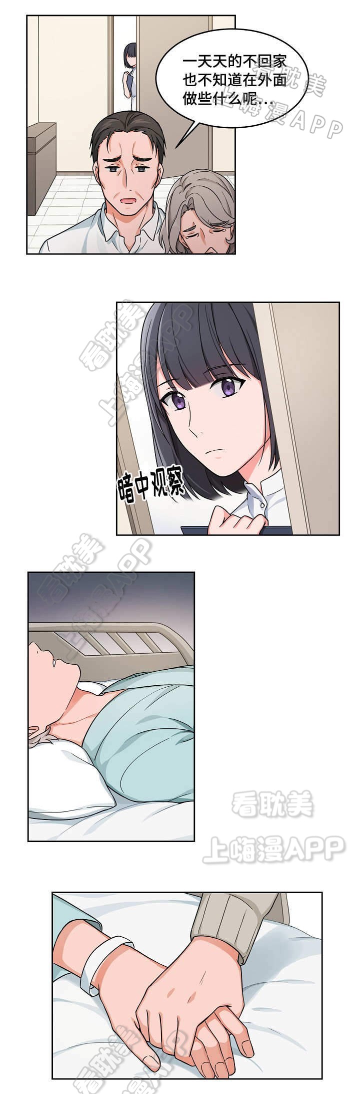 Kiss在画涯名字叫啥漫画,第19话2图