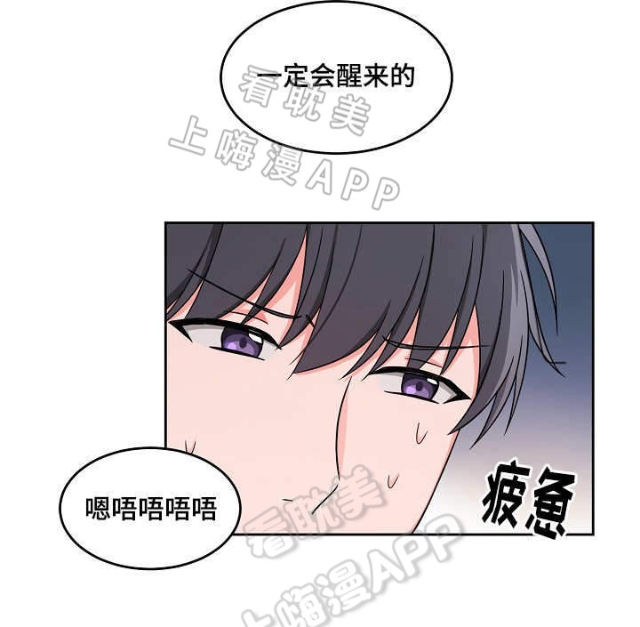 Kiss在画涯名字叫啥漫画,第19话3图
