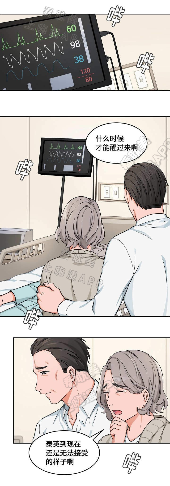 Kiss在画涯名字叫啥漫画,第19话1图