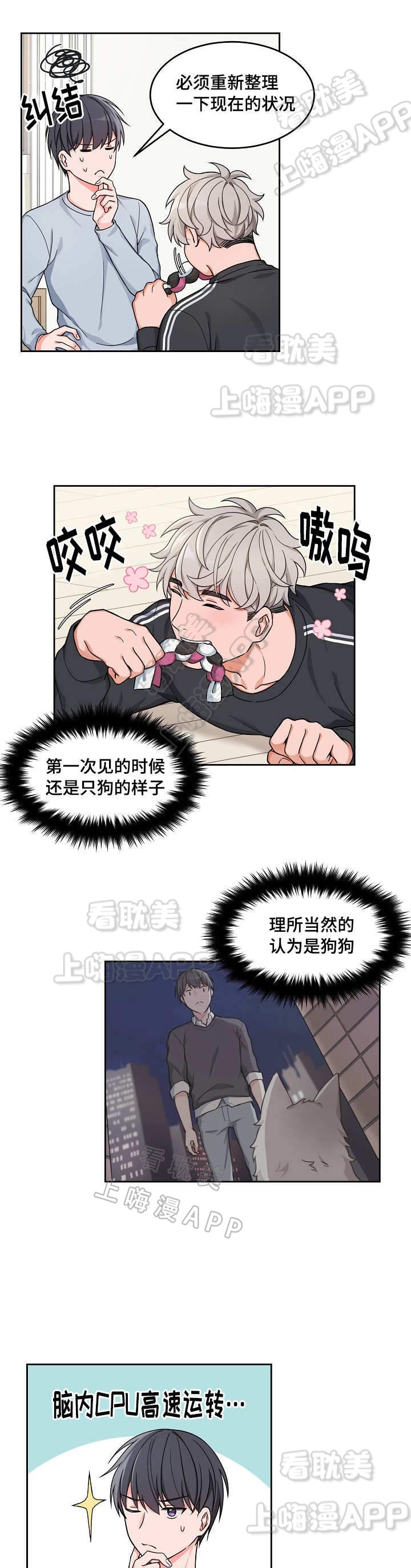Kiss在画涯名字叫啥漫画,第19话4图
