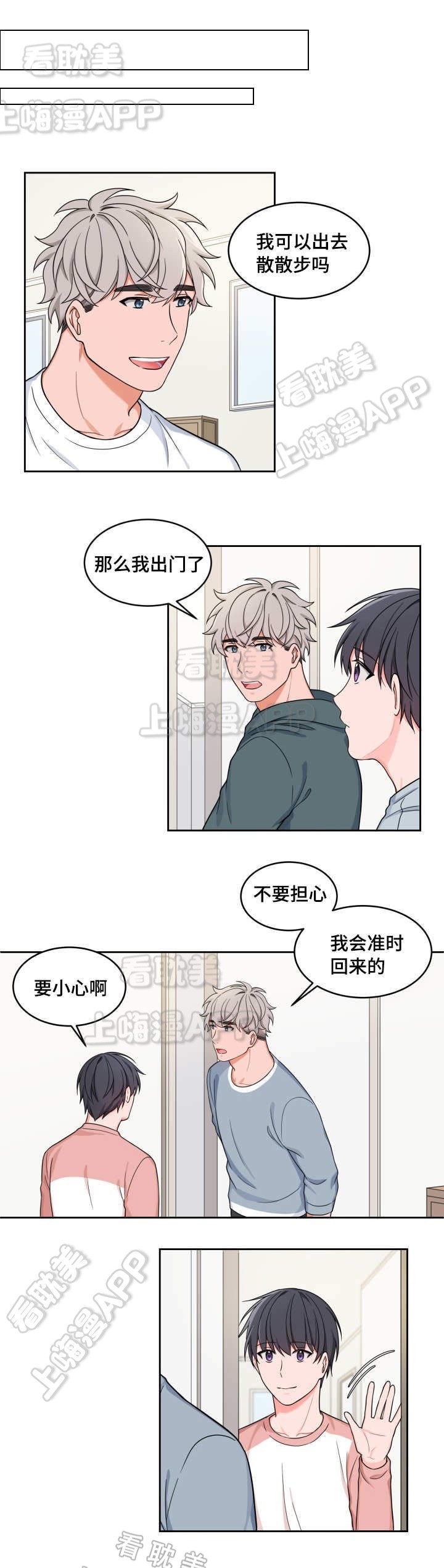坐下等等kiss第27话漫画,第30话1图