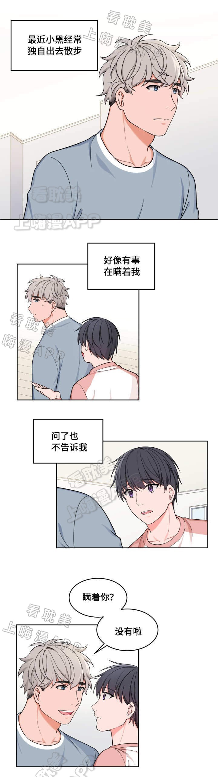 坐下等等kiss第27话漫画,第30话2图