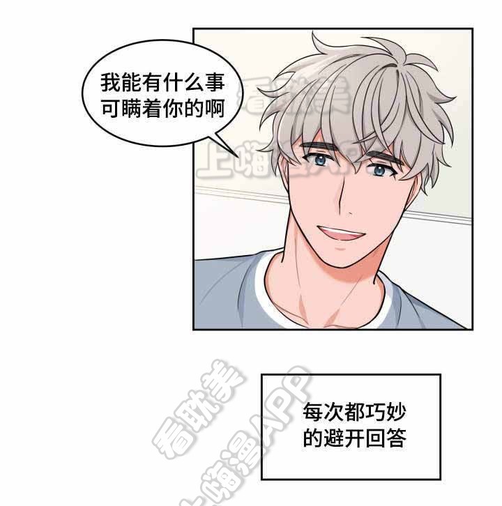 坐下等等kiss第27话漫画,第30话3图