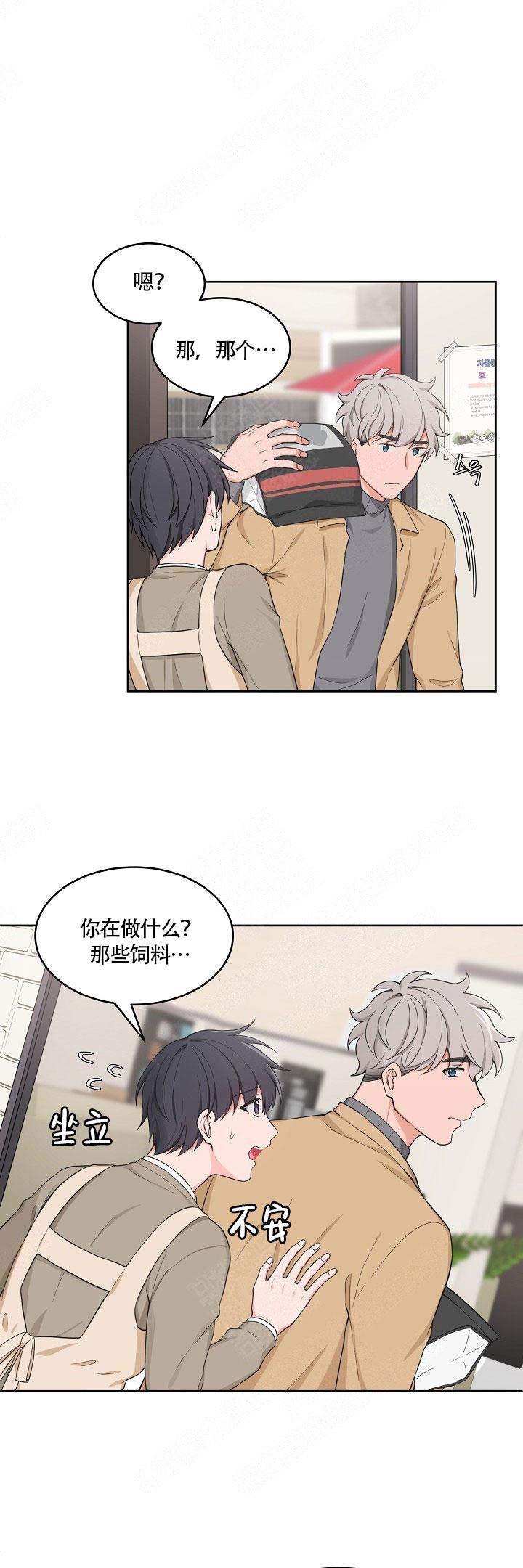 最新登顶卡组漫画,第49话4图