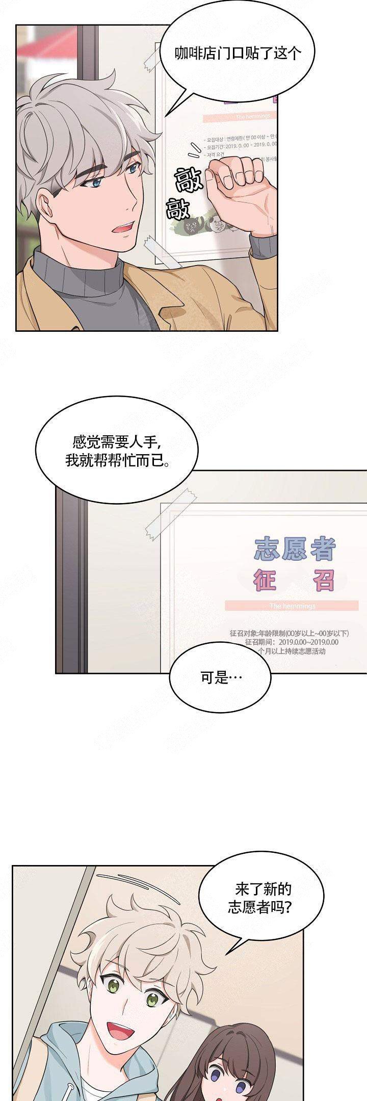 最新登顶卡组漫画,第49话5图
