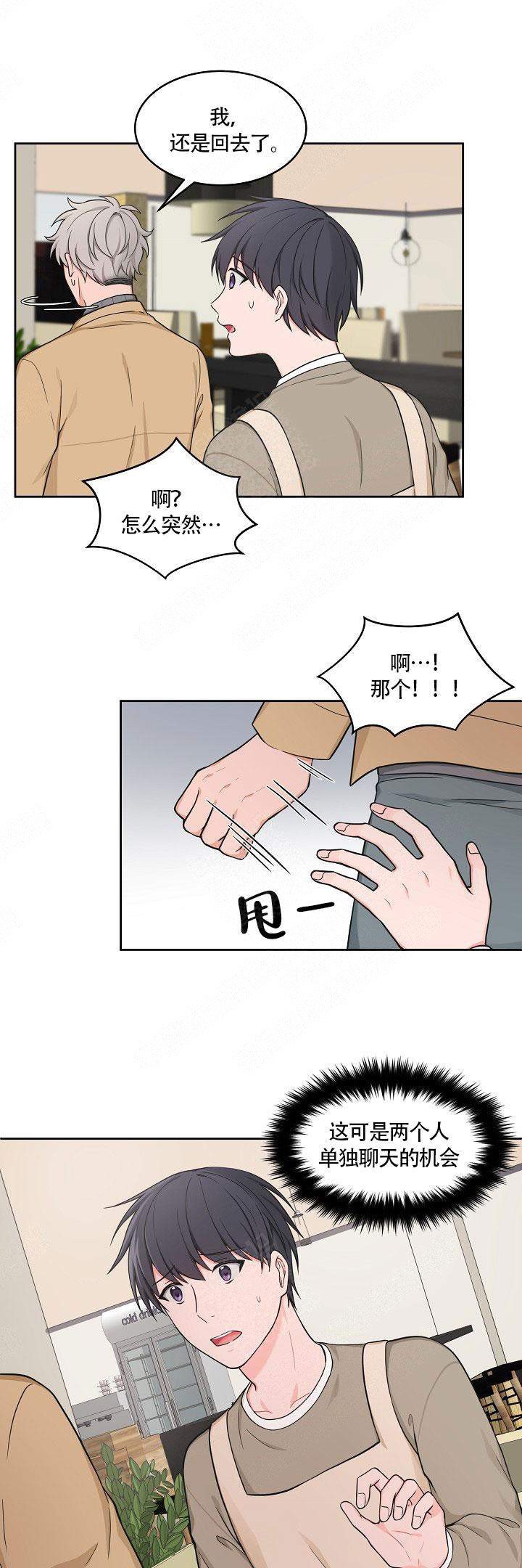 最新登顶卡组漫画,第49话1图