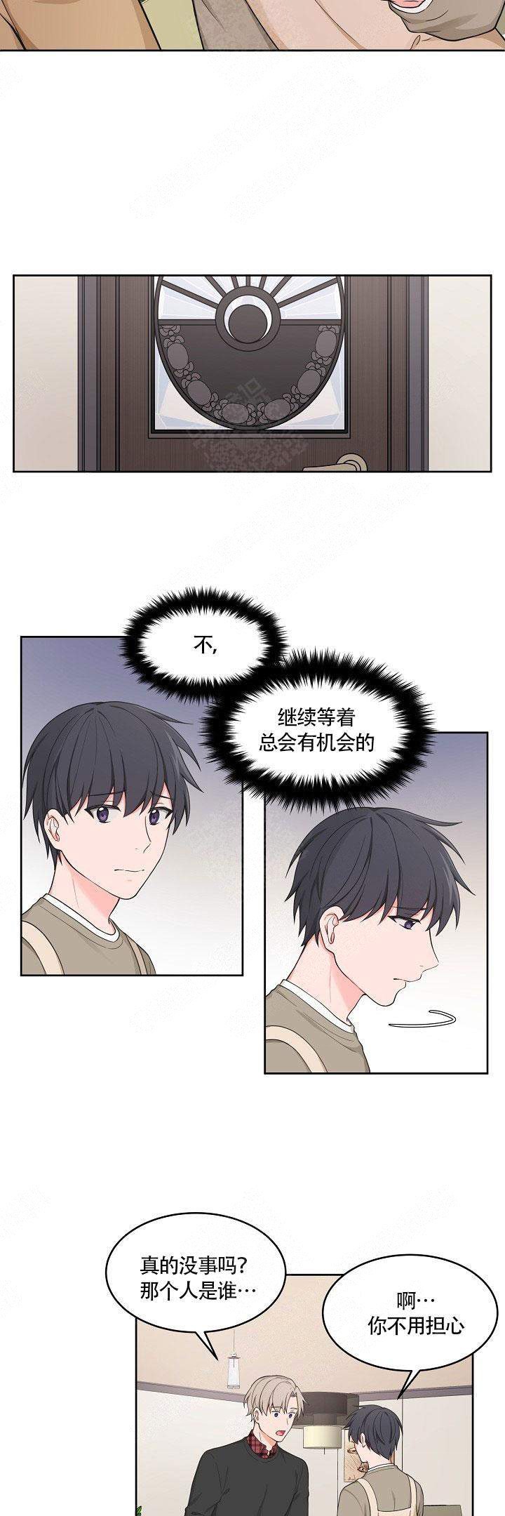 最新登顶卡组漫画,第49话2图