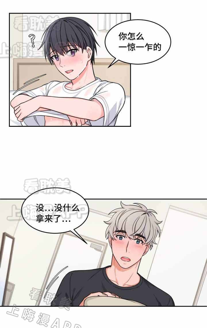 最新登顶卡组漫画,第25话3图