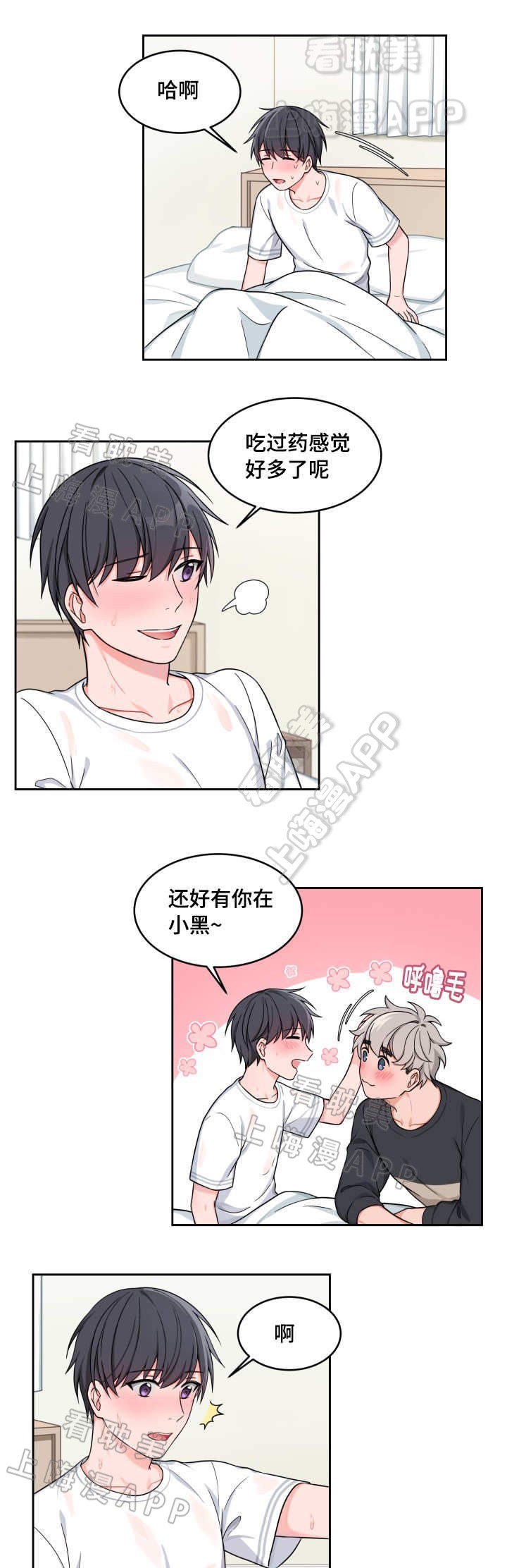 最新登顶卡组漫画,第25话1图