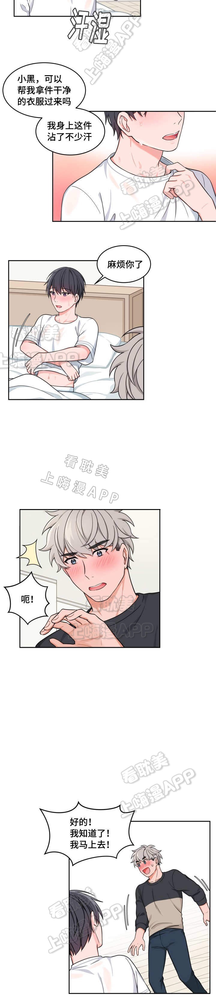 最新登顶卡组漫画,第25话2图